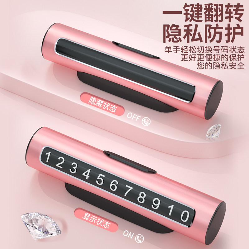 汽车临时停车号码牌女士专用高级车内车载挪车电话显示牌创意摆件,汽车用品/电子/清洗/改装,停车号码牌,淘宝优惠券,粉丝福利购,淘宝优惠卷