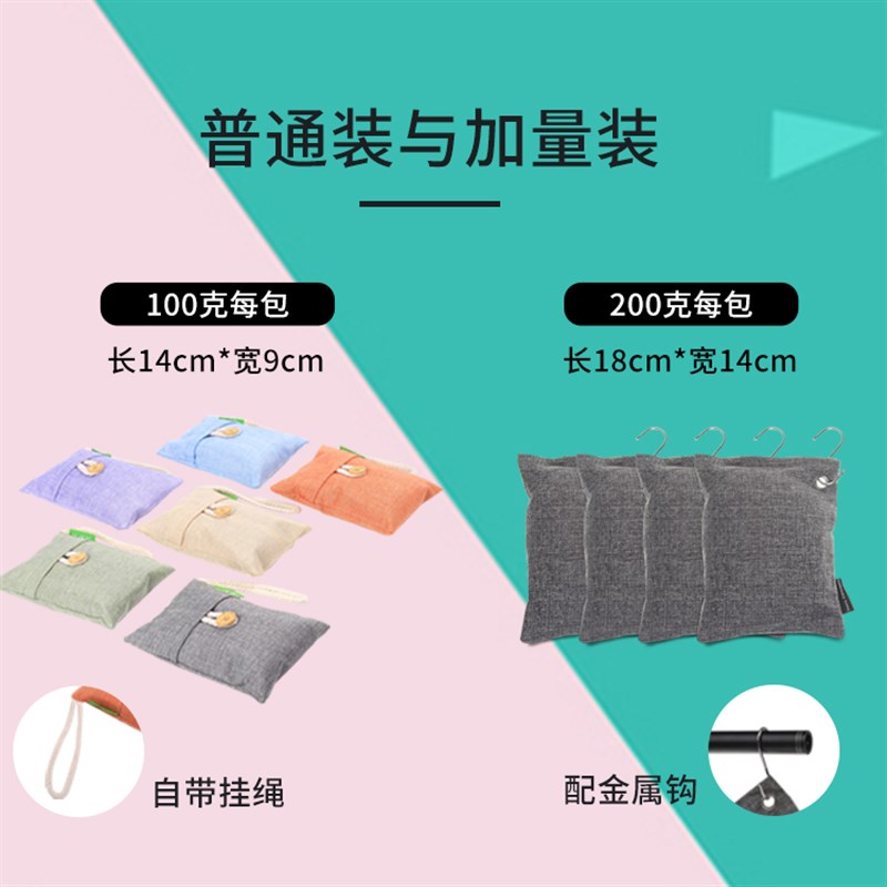 竹炭包除甲醛家用衣柜除湿除味活性炭新房装修去味木碳包吸去甲醛