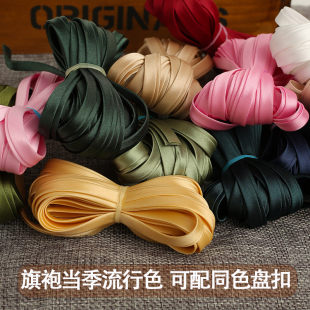 0.7 0.6厘米旗袍汉服色丁包边条免烫斜裁包边带滚边布条4折缎面布