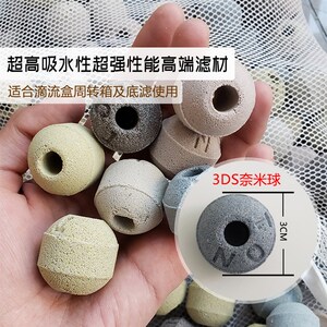 硝化细益菌屋鱼缸滴流盒周转箱生化底过滤材石英中空奈米球陶瓷环