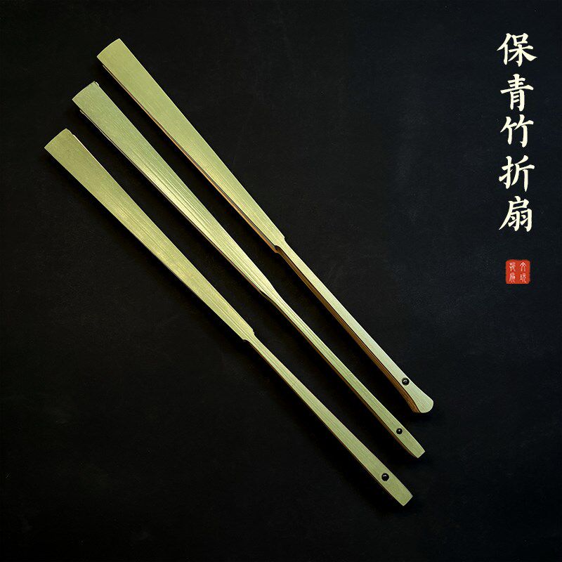 95寸16方保青竹合青折扇文玩扇子夏季手工扇骨苏工宣纸扇面复古