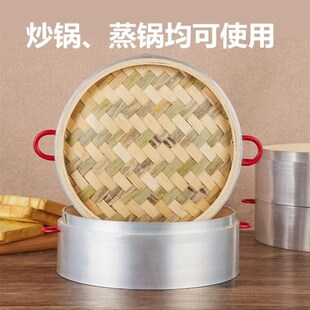 .小号通用蒸笼盖蒸饭竹制蒸饭圆形手工蒸屉加深24厘米18cm铝包边