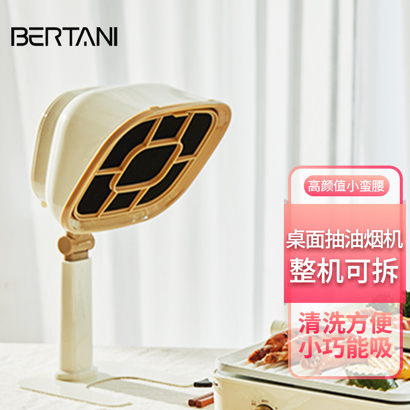 家用桌面抽吸油烟机可携式火锅烤肉伴侣可拆卸客厅烧烤户外除味神