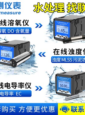 联测在线PH电极传感器可插拔耐高温耐强酸化工生物食品专用PH探头