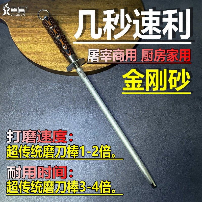 角盾金刚砂超细纹磨刀棒磨刀棍屠夫卖肉商用家用屠宰专用荡刀棍,厨房/烹饪用具,磨刀器/磨刀石/磨刀架,淘宝优惠券,粉丝福利购,淘宝优惠卷