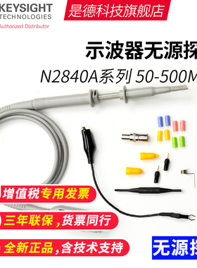 是德科技N2843A示波器电压探头N2862B/2863B/N2840A/N2841A/2842A