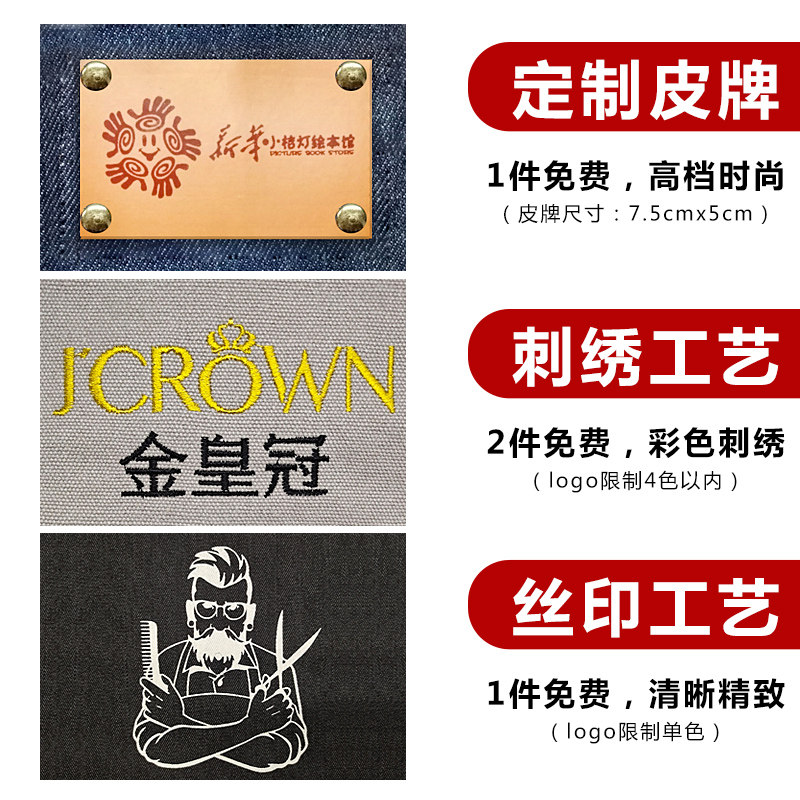 牛仔工作服围裙印logo男士发型师理发店专用染发烫染美发师围腰潮