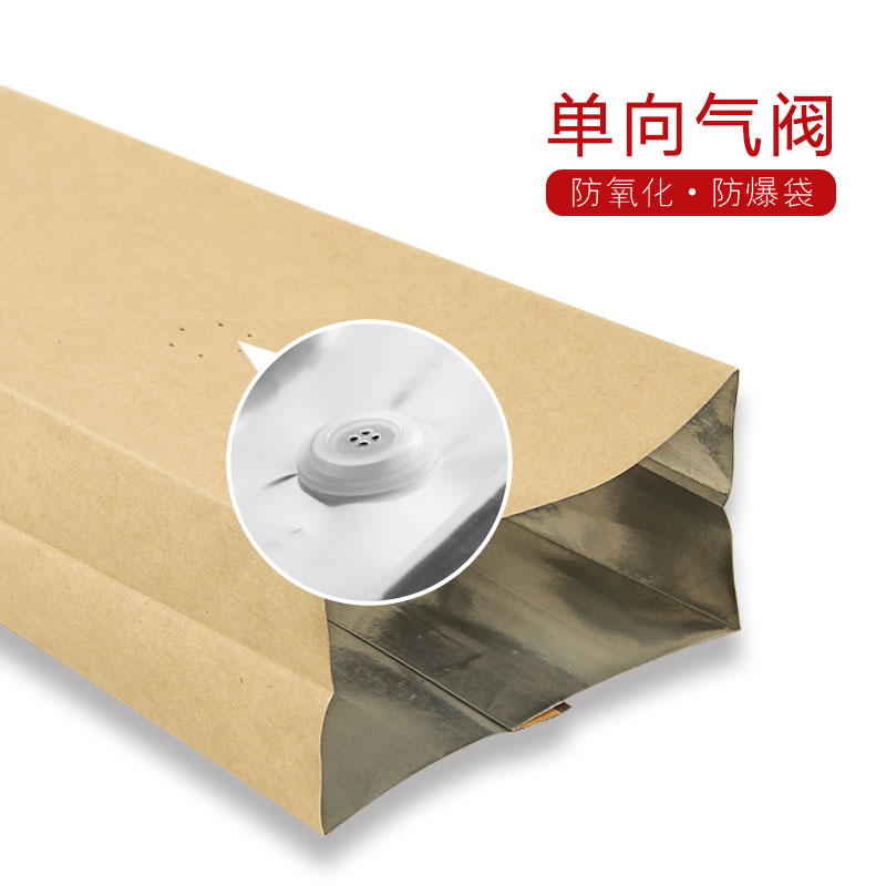一磅咖啡袋500g咖啡豆包装袋加厚铝箔风琴袋单向气阀袋密封茶叶袋