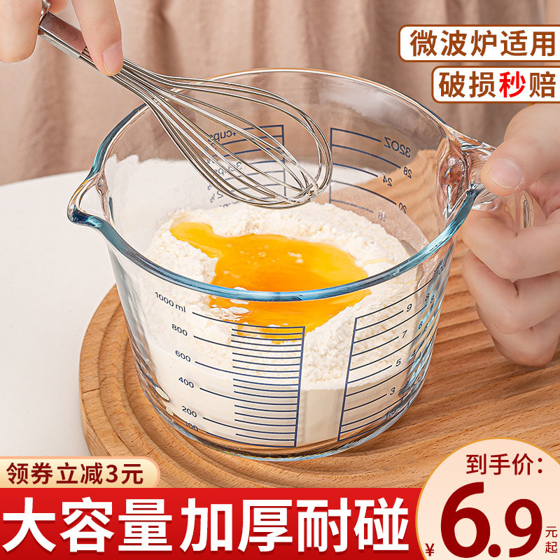 玻璃量杯带刻度牛奶杯微波炉加热耐高温早餐杯子有手柄水杯打蛋碗