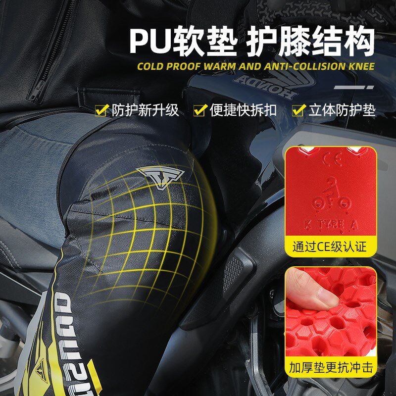 塔斯队长摩托车护膝保暖男女秋冬季防摔防风骑行护腿保暖骑士装备