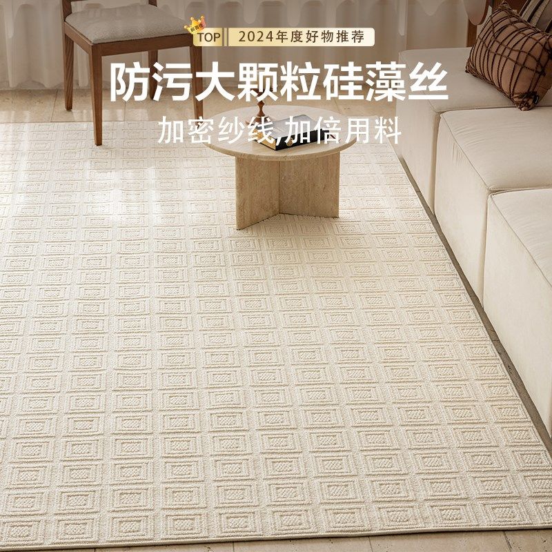 奶油风客厅地毯立体浮雕卧室地垫轻奢高级感防水防污茶几沙发毯,居家布艺,地毯,淘宝优惠券,粉丝福利购,淘宝优惠卷