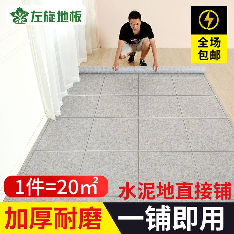 房间满铺地板垫卧室地板贴防水家用地板革铺地卧室地垫满铺房间