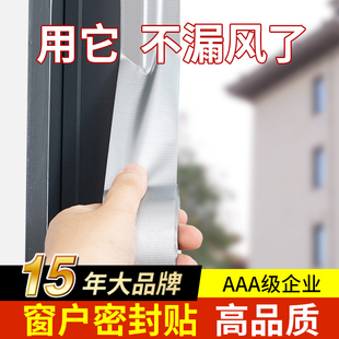 窗户防风贴保暖膜封窗胶带密封胶条挡风神器冬季卧室门窗密封贴纸