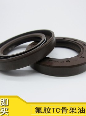 耐高温 耐酸碱 氟胶 氟橡胶TC 骨架 油封330*370*20 390*430*20
