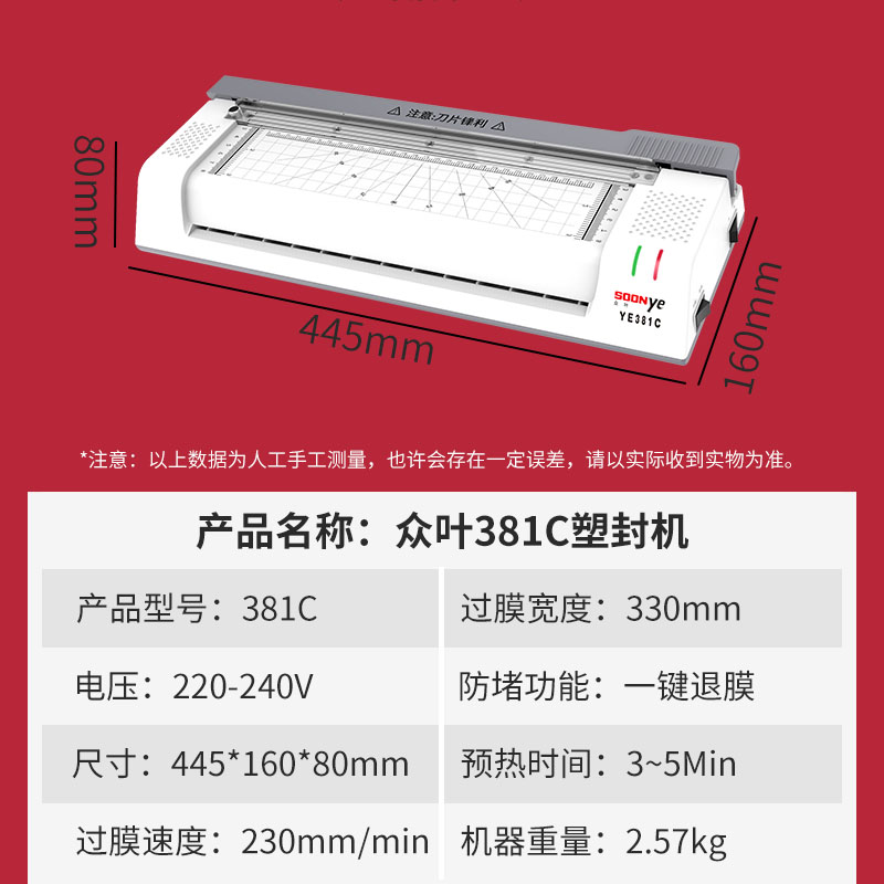 【带裁纸刀】众叶A3塑封机照片过塑机家用A4通用办公商用相片压膜