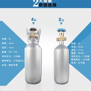 二氧化碳钢瓶山东建设钢瓶水草缸二氧化碳套装co2钢瓶2升4升充气
