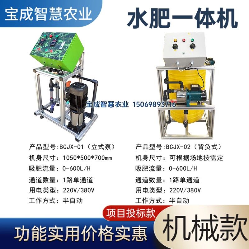 水肥一体机农业滴灌喷灌液体追肥神器温室大棚水肥一体化灌溉设备,农机/农具/农膜,水肥一体化灌溉设备,淘宝优惠券,粉丝福利购,淘宝优惠卷