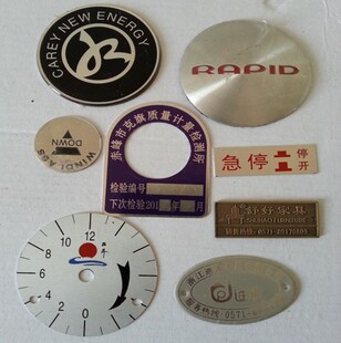 机器机械铭牌标牌铝板腐蚀烂板蚀刻工艺填漆加工定做不锈钢标牌等