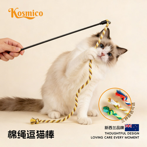 棉绳编织手工逗猫棒猫玩具