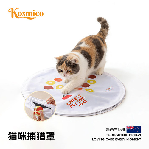 捕猎罩逗猫玩具自嗨解闷神器