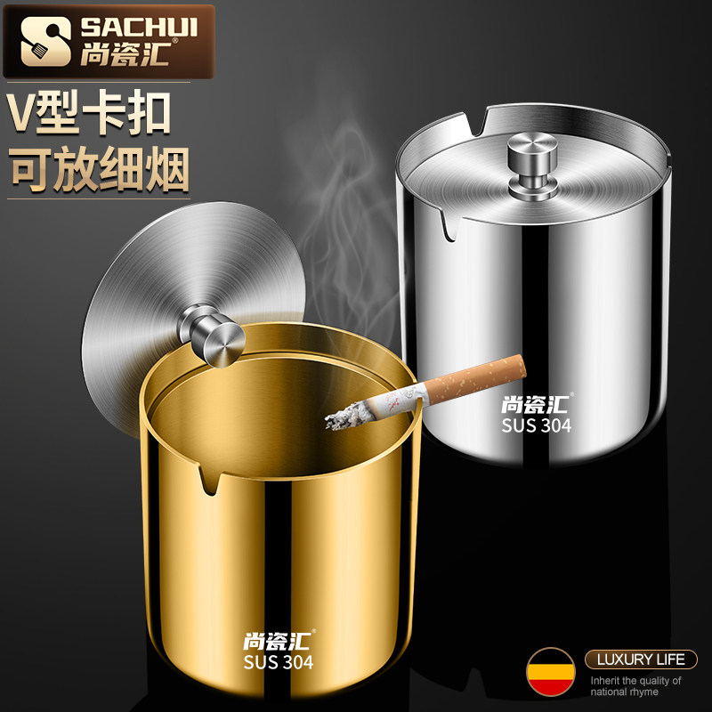 304不锈钢轻奢烟灰缸防飞灰高档带盖防烟味车载创意烟缸家用客厅
