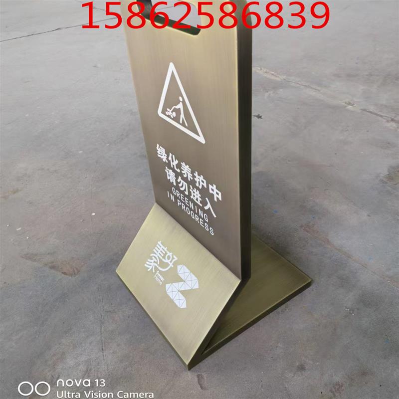 停车牌 不锈钢A字牌 小心地滑警示牌 仿古A字牌 充电车位请勿占用