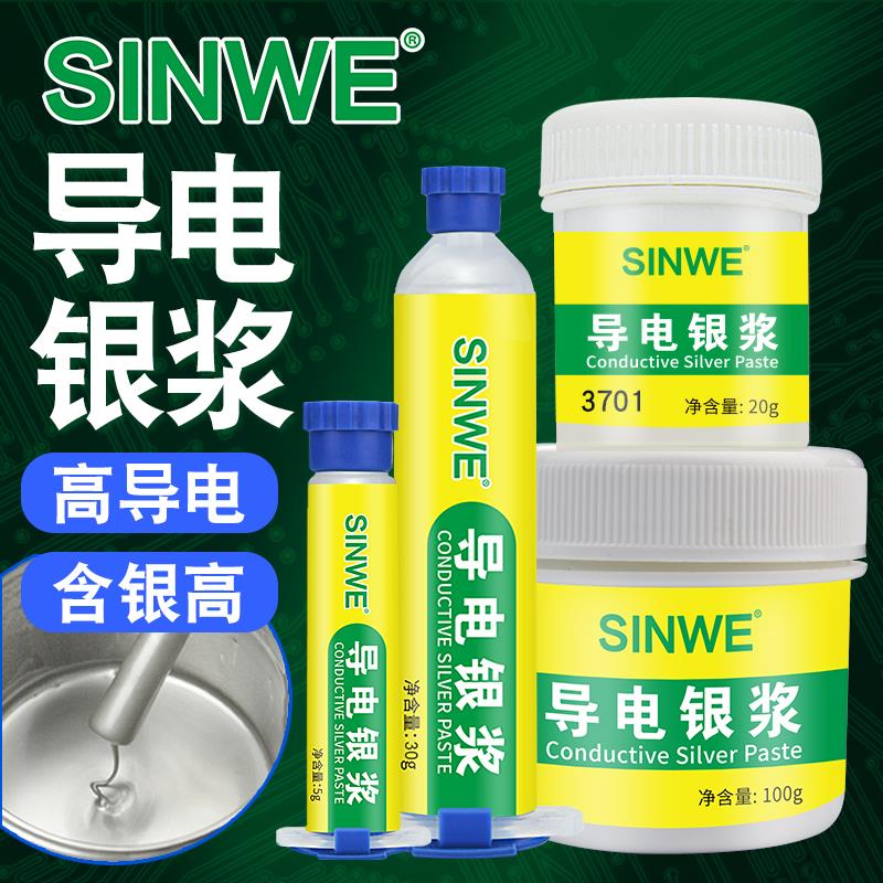 DIY电路绘画导电笔银漆银浆笔银胶凝胶糊导电胶水触点修复焊接环