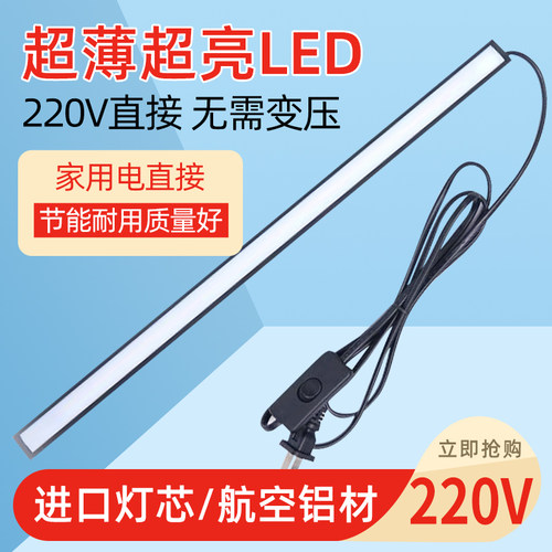 220VLED灯灯条硬灯条220V长条灯嵌入式LED灯条黑款灯槽高压直接接