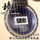 湿度监测 民谣电箱木吉他音孔盖 护理保养防啸叫41寸 QC0119 琦材