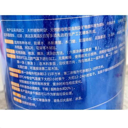 神木牌木油净味高光防腐木油耐候透明防腐漆防腐木用木油耐候桐油