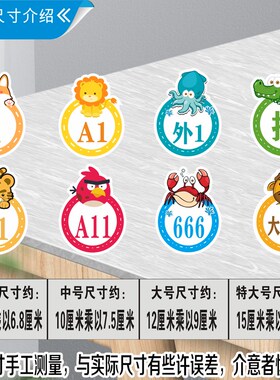 PVC防水自粘卡通动物数字贴纸幼儿园儿童编号桌面定制墙面广告贴