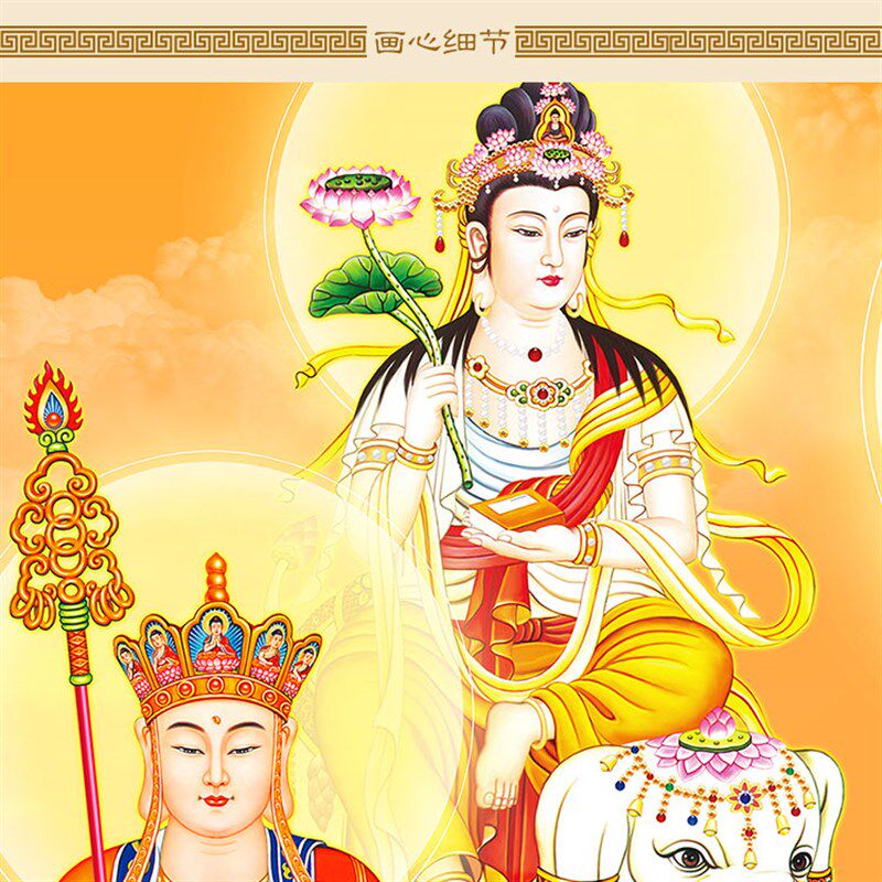 五圣图佛像画横幅 高清释迦牟尼地藏王观音 文殊普贤菩萨画像挂画