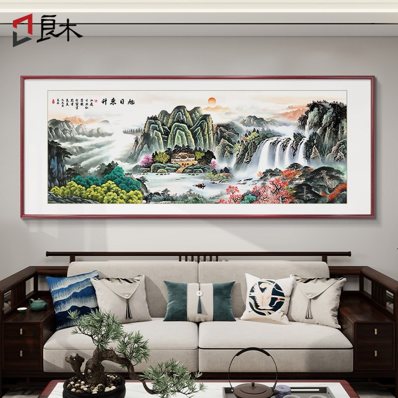 旭日东升客厅挂画山水画新中式沙发背景墙装饰画靠山图国画办公室