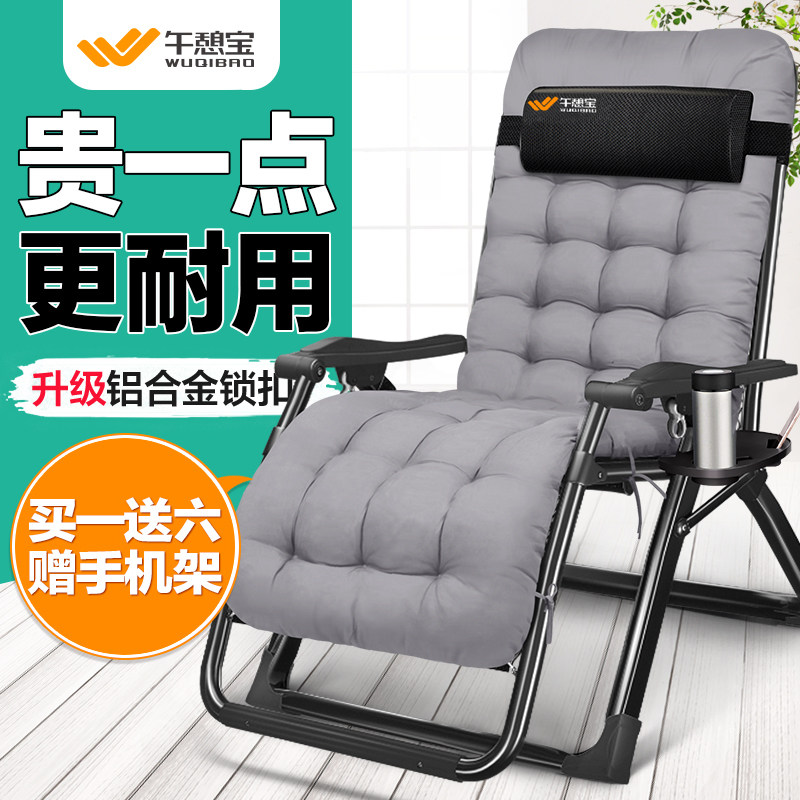 金属材质午休躺椅 老人用阳台休闲椅 办公室午睡摇椅 可调式午憩