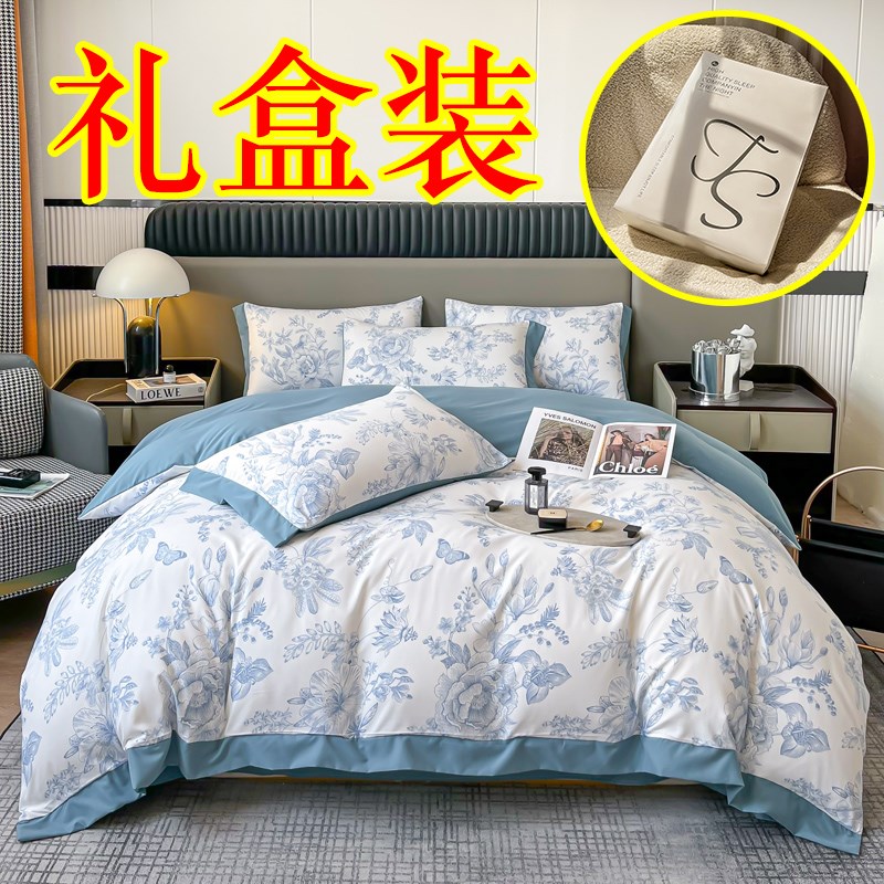 高档礼盒装秋冬加厚四件套开业节日活动送礼物床单被套美容院礼品