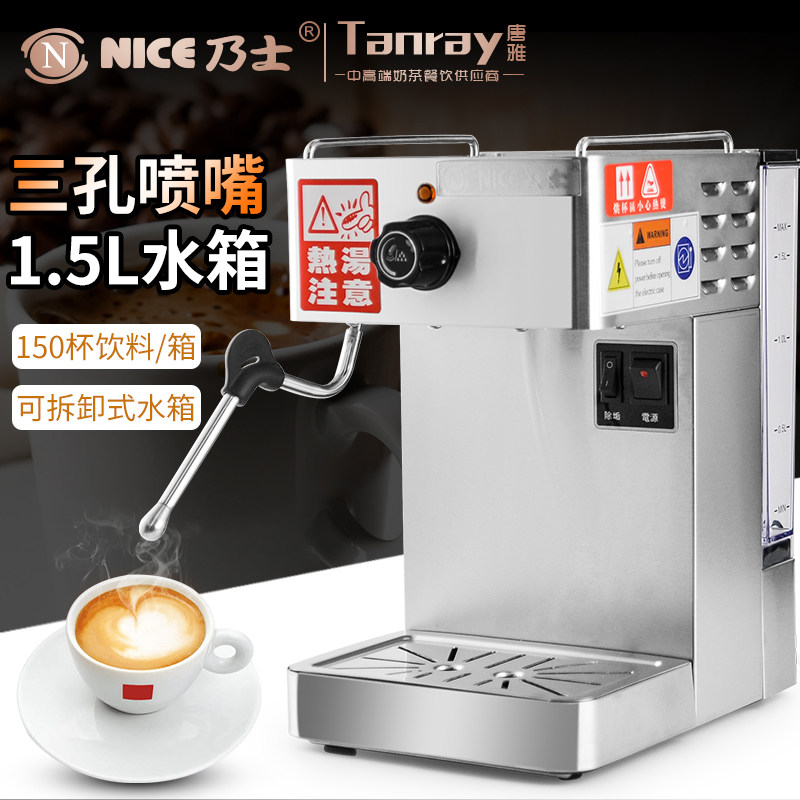 乃士单头奶泡蒸汽机商用唐雅奶茶店专用设备奶泡机咖啡饮品蒸气机