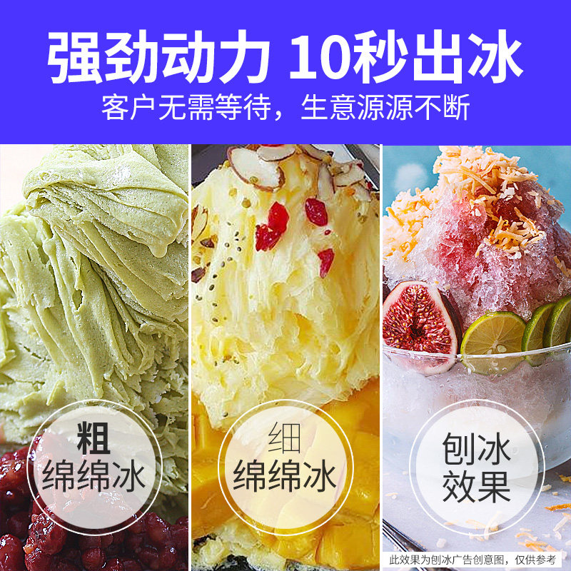 美莱特雪花碎冰机商用全自动蓬蓬冰网红甜品奶茶店刨冰机绵绵冰机