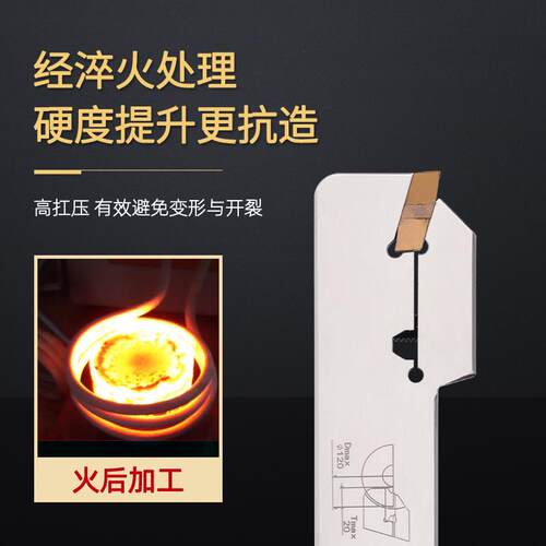 走心机外槽切断车刀杆 伊斯卡款切断刀杆GHGR2020-3T20弹簧钢抗震