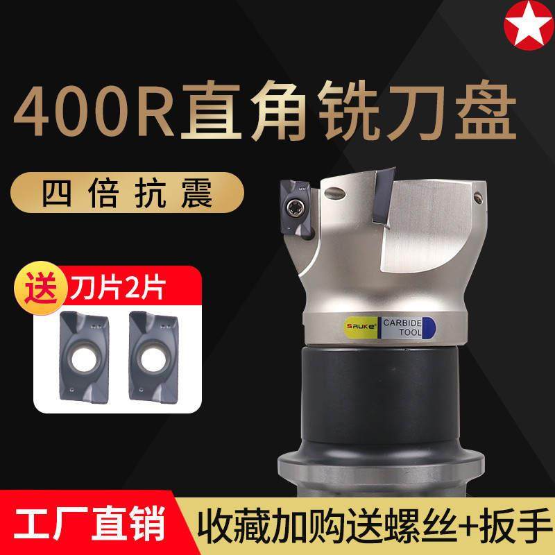 400R铣刀盘50 63R0.8 80 100R0.8立铣刀盘 直角方肩1604数控刀盘,农机/农具/农膜,播种栽苗器/地膜机,淘宝优惠券,粉丝福利购,淘宝优惠卷