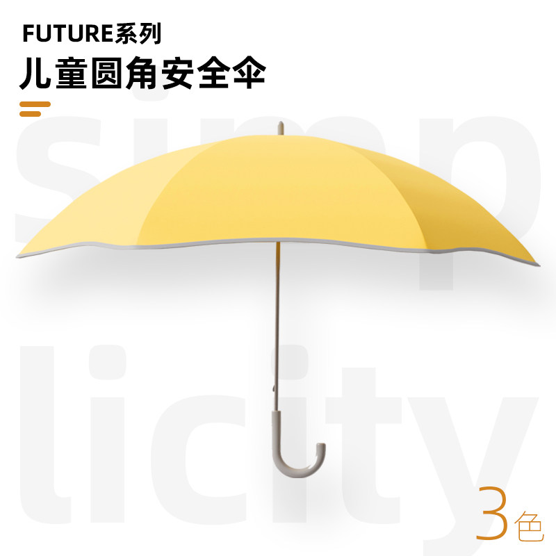 儿童雨伞学生上学专用女孩圆角宝宝超轻便小孩男孩男童长柄伞黄色