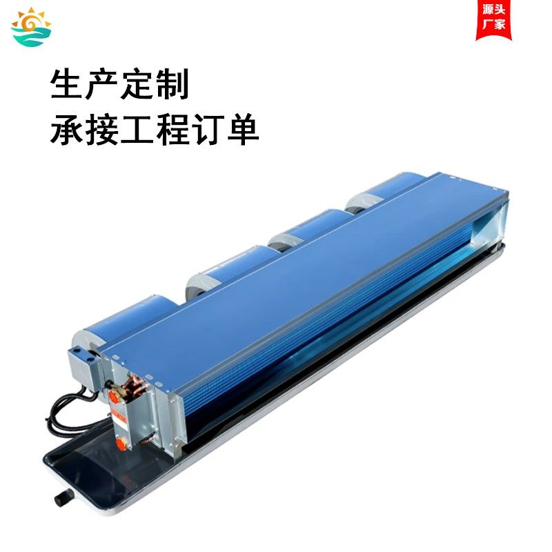卧式暗装风机盘管中央空调水空调水冷暖水系统家用静音空气能空调