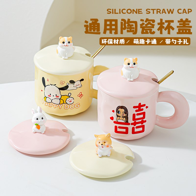 9-10cm通用陶瓷杯盖放勺单卖马克杯盖防尘茶杯水杯盖子女生配件图片