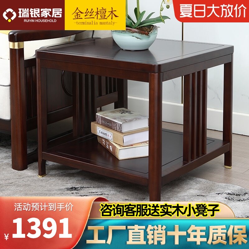 新中式全实木角几柜客厅沙发边几边桌轻奢正方形小桌子电话咖啡桌