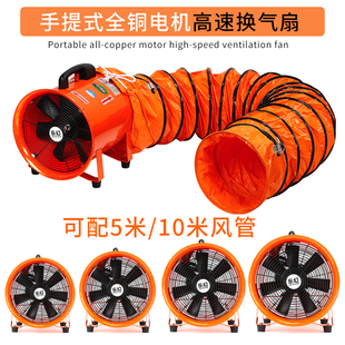 手提式轴流风机工业级高速排风扇管道送风机隧道有限空间通风设备