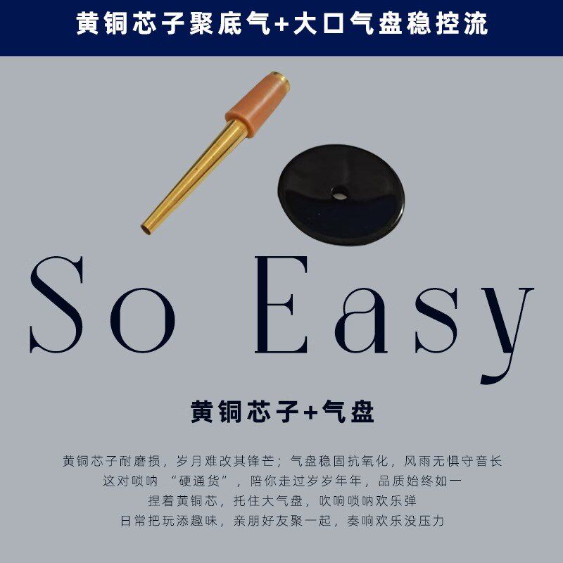 六孔乌木唢呐适用笛子指法演奏初学者成人民间普及款练习学习喇叭