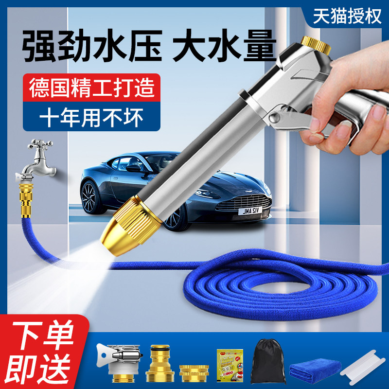 洗车水枪高压家用冲洗窗户专用喷头伸缩增压强力水管软管大扫除抢