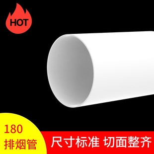 UPVC排水管160 180 200落水管下水管pvc管塑料管直接排烟管管道
