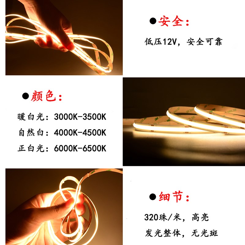 楼梯感应灯带无线人体红外感应COB自粘灯条人来即亮上下楼梯灯带