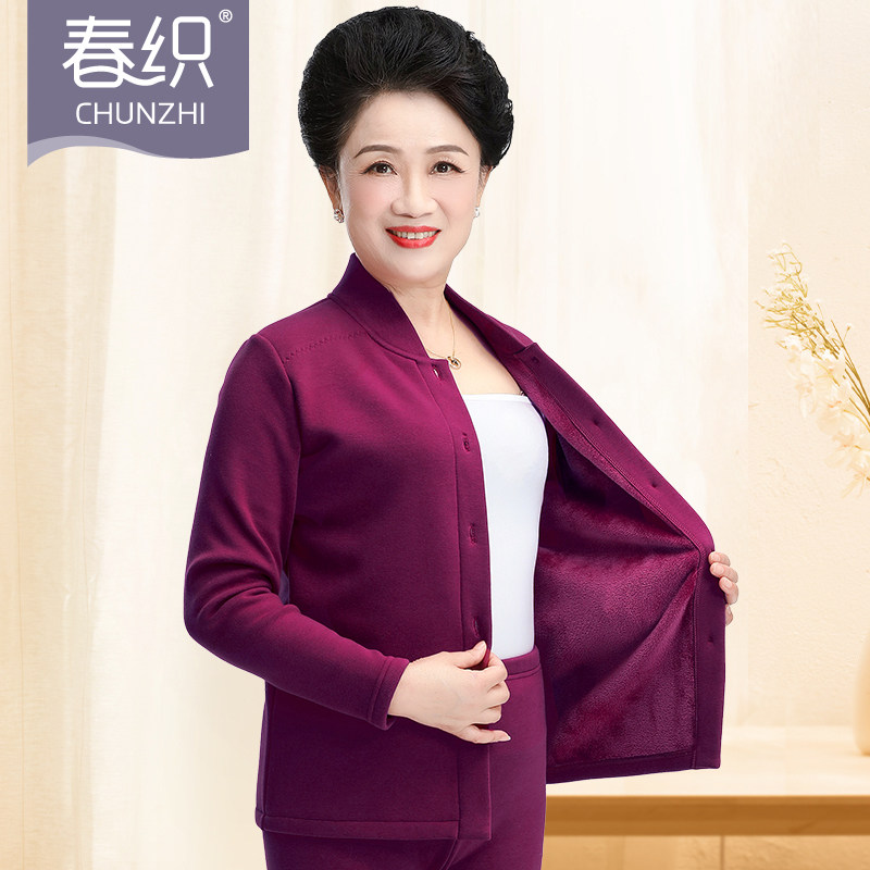 春织中老年保暖内衣女加绒加厚套装老人秋衣秋裤妈妈开衫上衣单件,女士内衣/男士内衣/家居服,保暖上装,淘宝优惠券,粉丝福利购,淘宝优惠卷