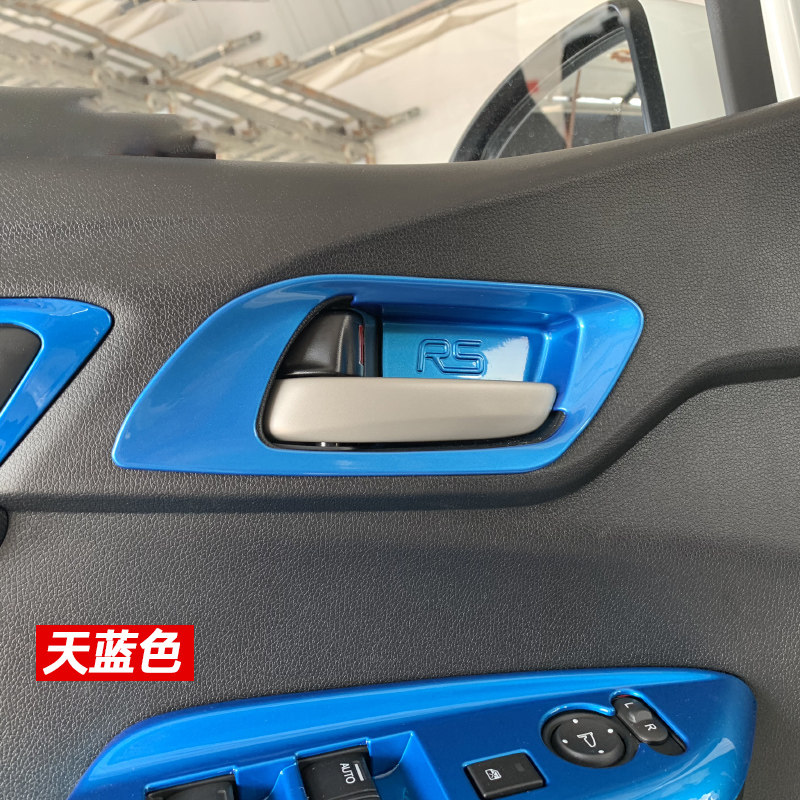 适用于14-20新飞度车内门拉手装饰框内门拉手贴内门碗新飞度内饰